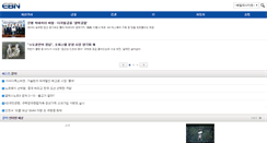Desktop Screenshot of m.ebn.co.kr